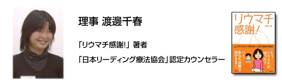 渡邊千春